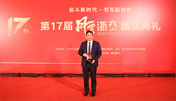 風(fēng)云浙商 _ 王江林：立足創(chuàng)新，勇立潮頭
