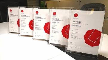 榮耀見(jiàn)證 | 恒林五款產(chǎn)品齊獲2020當(dāng)代好設(shè)計(jì)獎(jiǎng)