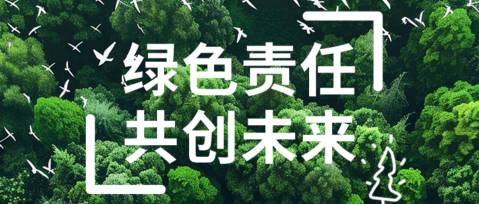 Tree planting|綠色責(zé)任，共創(chuàng)未來(lái)
