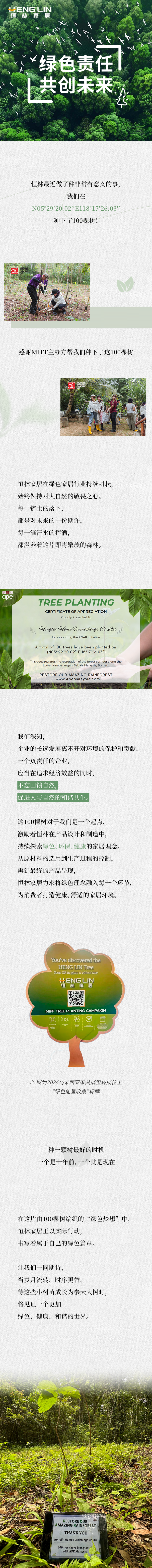 微信圖片_20240814160151.png